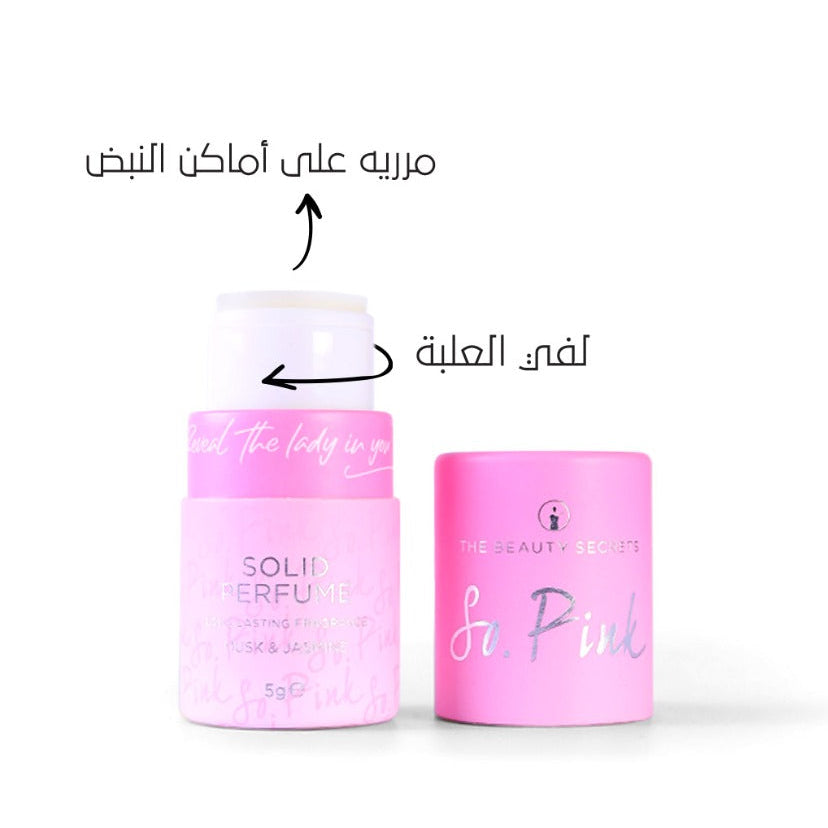 Solid Perfume  So Pink –  5g